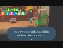 【あつまれどうぶつの森】オオカミ女のおぼろづき島開拓記#55【実況】