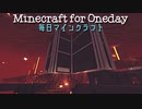 毎日マインクラフト - Day892 ネザー拠点を作っていく3