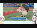 【パワプロ2022マイライフ】(#18)爆発炎上！あかりちゃん！【AI Voice・Voiceroid実況】