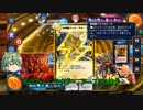 「デュエプレ」合金のデュエプレ「ゆっくり実況」part27