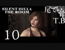 【初見】武器はいいからセントメダリオンくれ SILENT HILL4 THE ROOM part10