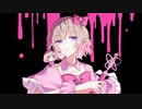 【歌ってみた】魔法少女とチョコレゐト／なりん*