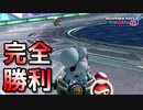 【実況】ヨッシーと駆け抜けるマリオカート８DX #31