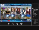 FGO 石ガチャ縛り part26 キャメロット 9/13