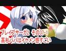 オリキャラ二人でブレイブサーガ2をゆっくり実況　その37-1