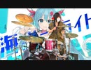 【ドラム】海のサーチライト - 子牛 を叩いてみた | Drum Covered by ひなたハイテンション