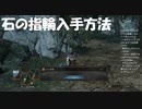 #11【ダークソウル2】石の指輪入手方法初見プレイ-DARK SOULS Ⅱ SCHOLAR OF THE FIRST SIN-