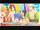 にじさんじサマープールづくり～完結編～