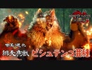 【MHRise:SB】操虫棍でソロクリア目指す M★1[緊急] 緋色天狗の来攻【字幕プレイ】モンハンライズ：サンブレイク