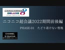 【おがちゃのマリオカート8DX2022】_20220429_01