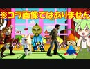 ずんだもんのゲーム実況　PS2　プレステオールスターバトルロイヤル【VOICEVOXゲーム実況】ずんげーチャンネル