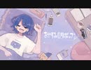 おやすみロリポップfeat,初音ミク