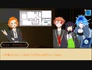 【twst卓ゲ】まとまらねぇNRC生たちが推理に挑戦するようです②【実卓リプレイ】