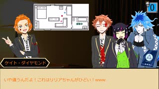 【twst卓ゲ】まとまらねぇNRC生たちが推理に挑戦するようです②【実卓リプレイ】