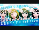 【R@P_M@STER】真夏のダイヤ☆【Λn7eiP】