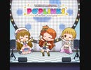 【ポプマスアーカイブ】みんな☆元気に！