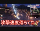 フリューゲル→ソドマスになって攻撃速度落ちてね？　ファイアーエムブレム無双風花雪月実況プレイPart27