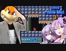 Bボタンベタ踏みゆかりさんとマリオ3【A.I.VOICE実況】【スーパーマリオブラザーズ3】