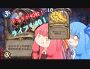 琴葉姉妹がレナサル入りレノクエストプリーストで遊ぶ