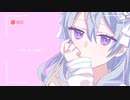 【歌ってみた１００日記念】ちゅるる。歌わせて頂きました。