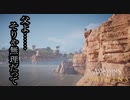 Assassin's Creed Origins ボイロ実況プレイ Part3