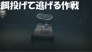 #11【LITTLE NIGHTMARES】水の中に何かいる初見プレイ-リトルナイトメア-