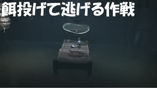 #11【LITTLE NIGHTMARES】水の中に何かいる初見プレイ-リトルナイトメア-