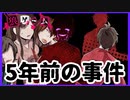 【サイドストーリー】リンタロウ目線②【狼ゲーム】