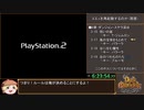 ダーククロニクル Any%(JP-Glitchless-NoHDD)-Emu RTA 8:55:45 Part16/21