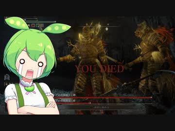 【ELDEN RING】エルデンリングずんだもんたん■119