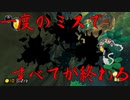 マリオカート8DX初心者ががんばって1位をとるだけ【#69】