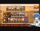 【再投稿/雑談】すずきつづみ Cevio長話「TCG」