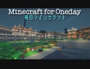 毎日マインクラフト - Day897 ネザー拠点を作っていく8