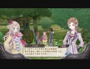 アーランドの錬金術士 メルルのアトリエ DX 実況プレイ part37