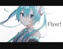 『Flyer!』Chinozo/初音ミク(cover)