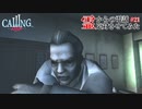 【CALLING-黒き着信-】霊からの電話、応対させてみた【実況】part21