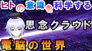 [ 脳科学 ] 攻殻機動隊の電脳の世界を目指す研究者 : 金井良太 先生 研究者紹介 [ Rue ] バーチャルサイエンティストの卵 @VBLab