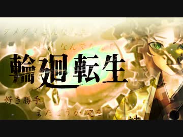 【歌ってみた】輪廻転生 我流cover.陰山陽司【新人Vtuber】