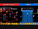 【ゲーム1グランプリ】ファミコンカップ ドンキーコング vsドンキーコングJR. ポパイvs 麻雀 五目ならべ 連珠 vs マリオブラザーズ