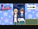 【かわたわバトルガール】ひと夏のおもいで【後編】