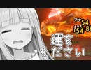 【求】溶翁竜の天鱗【出】チョコミントアイス【モンハンライズ：サンブレイク】