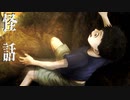 鬼でも親友でもない・ぼ【怪話 #4】フリーホラーゲーム実況