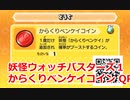 妖怪ウォッチバスターズ1 QRコード からくりベンケイコイン / B3-NK1 Coin