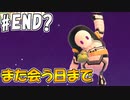 勝者こそが正義だ。#END?【Fall Guys】