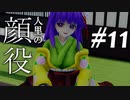 【東方MMDドラマ】軍用ロボットが幻想入り #11