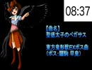 #028 聖徳太子のペガサス【東方原曲・15分耐久】