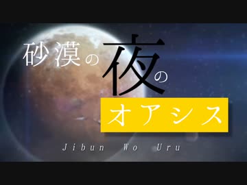 砂漠の夜のオアシス -自分を売る-【Rimworld淫夢】Part38（Fin）