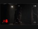 【洞窟】ビビリがOutlast2を実況？プレイ８【儀式】