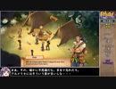 【日本語訳】Regalia of Men and Monarchsをねっとりプレイ 全15/35話【ゆっくり実況】
