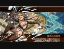 【城プロ】fu-ta編成で浜に轟けどんどこどーん‐絶壱・難‐